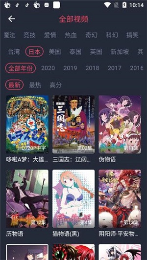 鬼脸动漫