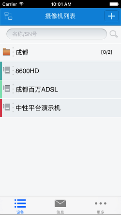 网络摄像机
