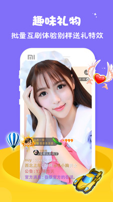 樱花直播