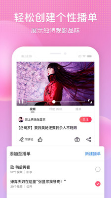 虾米视频
