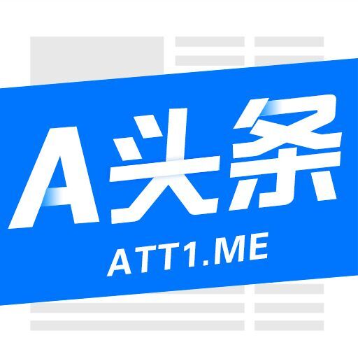A头条 A头条
