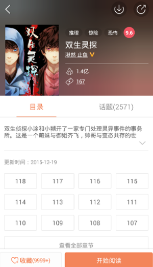 腾讯动漫vip永久共享号