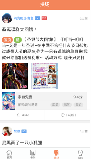 腾讯动漫vip永久共享号
