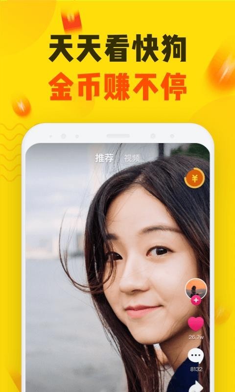 快狗视频最新版