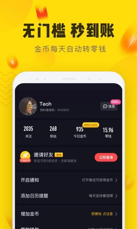 快狗视频最新版
