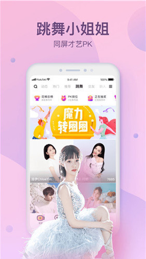 貌美如花盒子