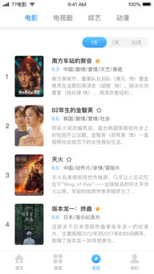 景轩影视