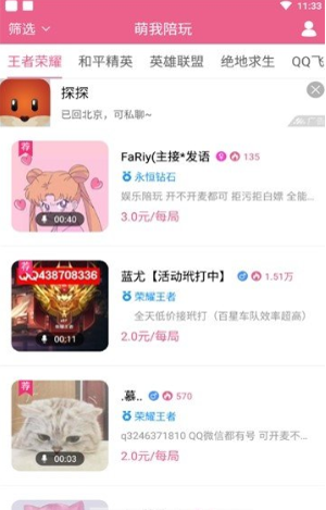 抖音洛基杠精变声器