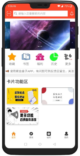 聚白盒子
