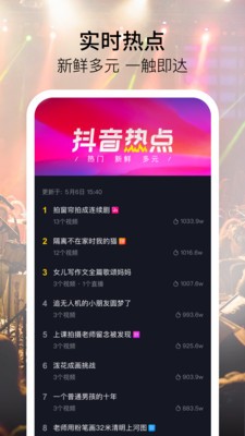 抖音直播精灵