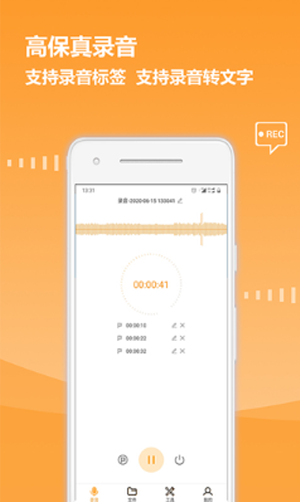 帮学试录音全能王