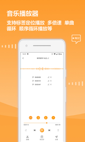 帮学试录音全能王