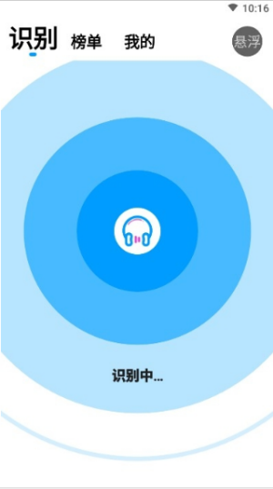 听歌识别王