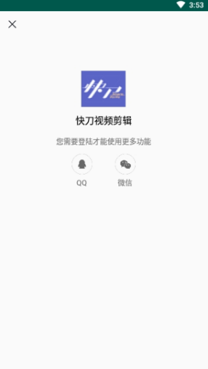 快刀去水印视频剪辑