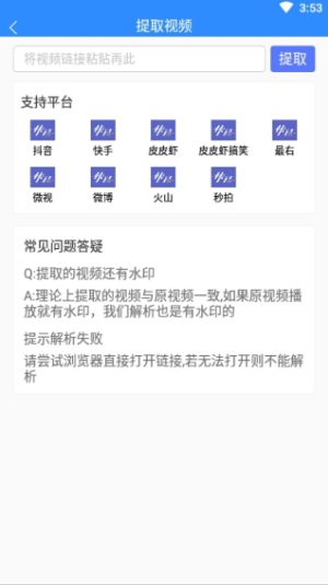 快刀去水印视频剪辑