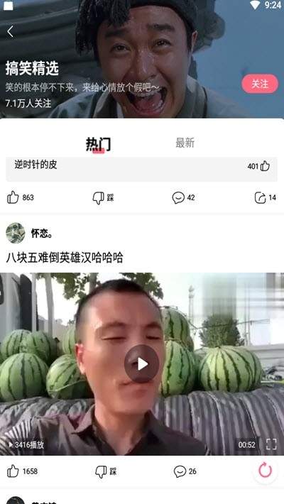 小三短视频