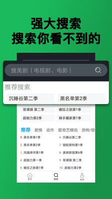 美剧tv大全