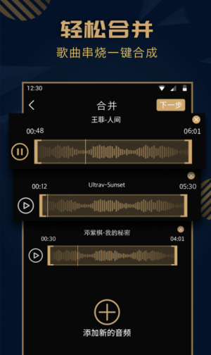 趣橙音乐剪辑精灵
