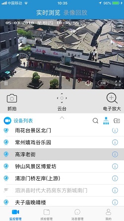 视频监控云
