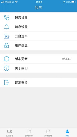 视频监控云