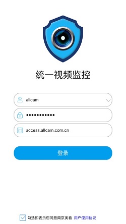 视频监控云