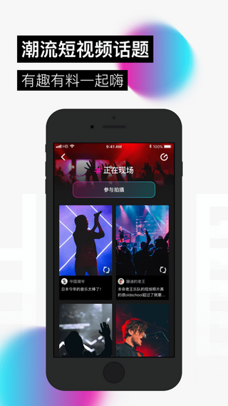 秀吧短视频