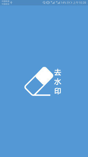 视频去水印编辑