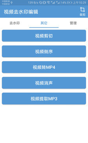 视频去水印编辑