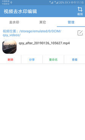 视频去水印编辑