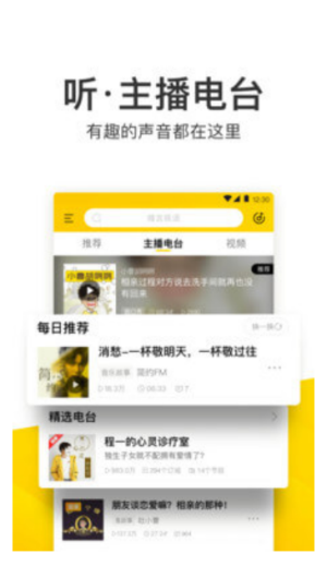 酷我音乐破解版