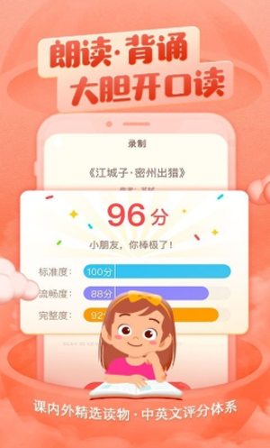 喜马拉雅儿童版