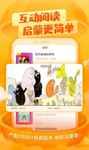 喜马拉雅儿童版