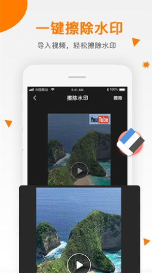 视频去水印2020