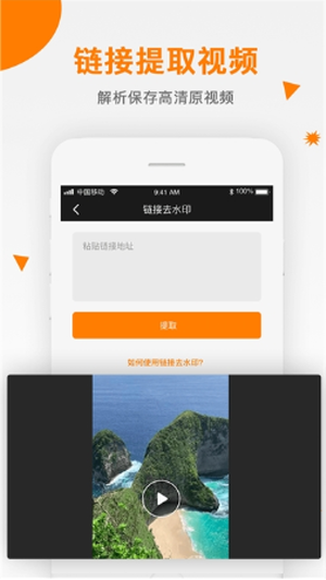 视频去水印2020