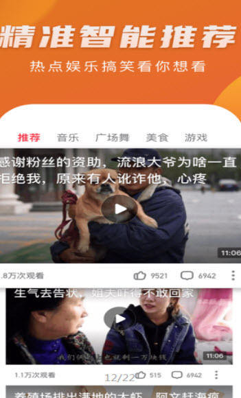 火火视频