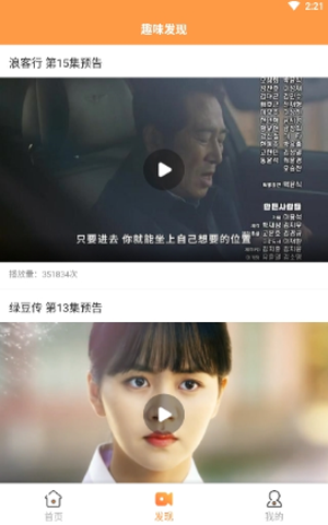 甜橙韩剧