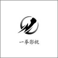 一拳影视