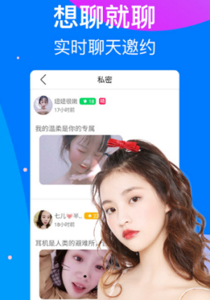 小狐仙直播