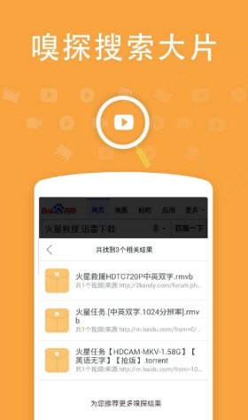 先搜影视