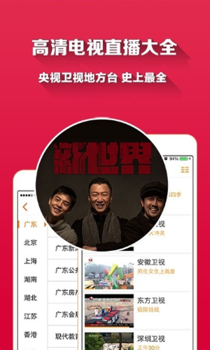 爱看电视TV