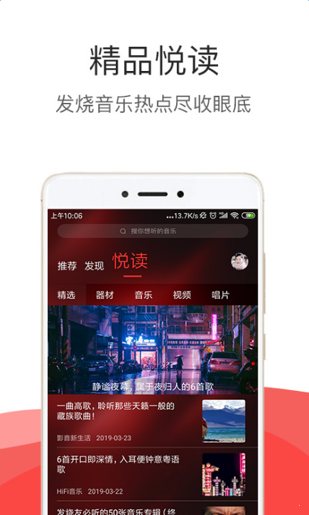 hifi音乐pro
