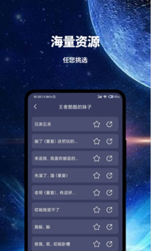 魔趣变声