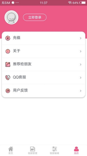 熊猫视频助手