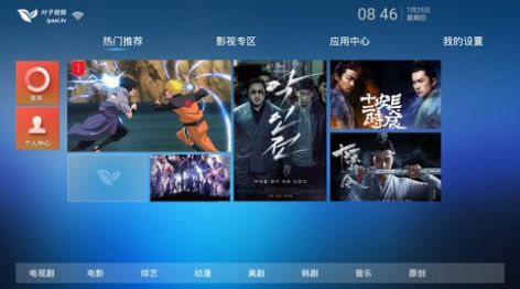 叶子tv1.7.2