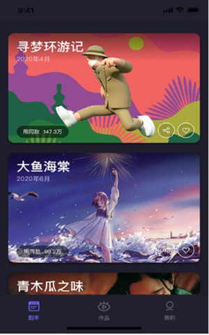 Pieces动画