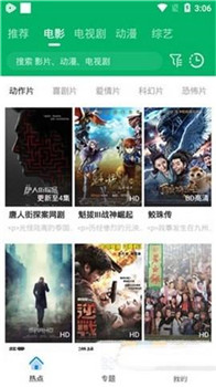 果汁追剧