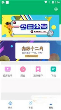 果汁追剧