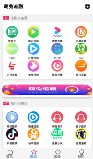 萌兔追剧