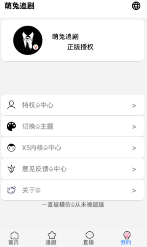 萌兔追剧