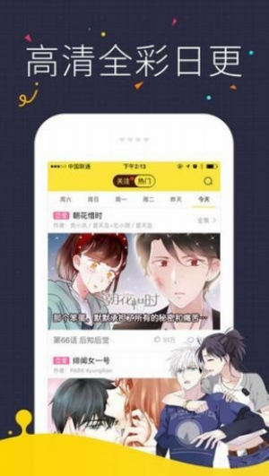 jewelry动漫